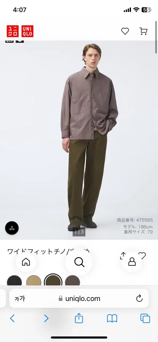 (Size 82) Japanese version of UNIQLO U Wide Chinos