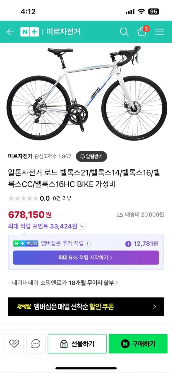 알톤 벨록스 16