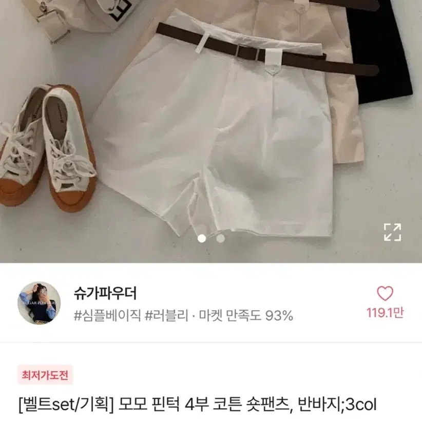 코튼숏팬츠