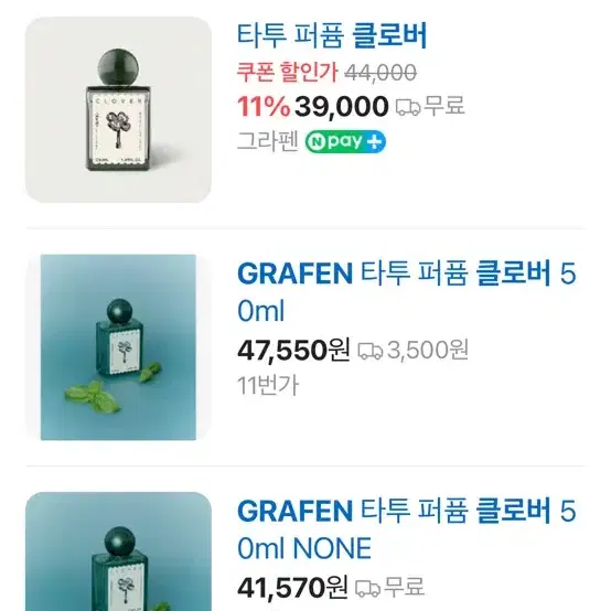 그라펜 클로버 50ml