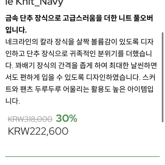 르쏘넷 골프웨어 듀크 케이블니트 풀오버