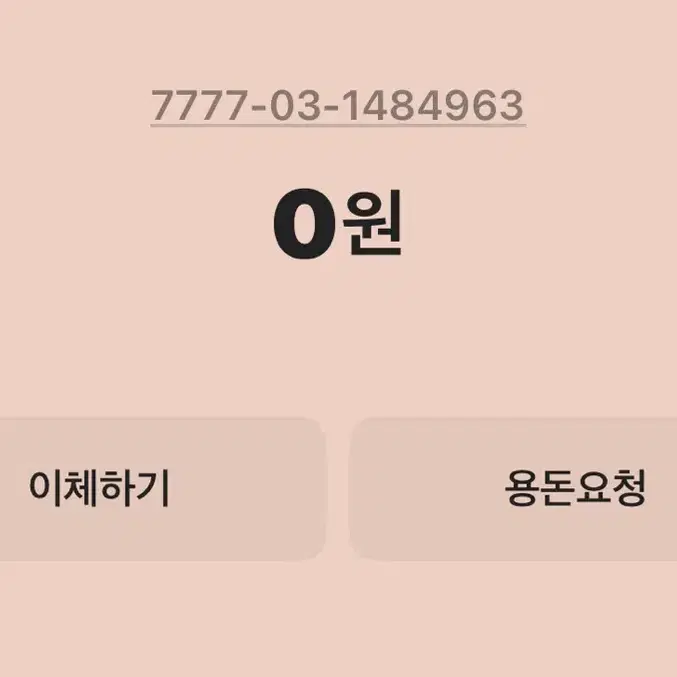 고양이 핸드폰 키링