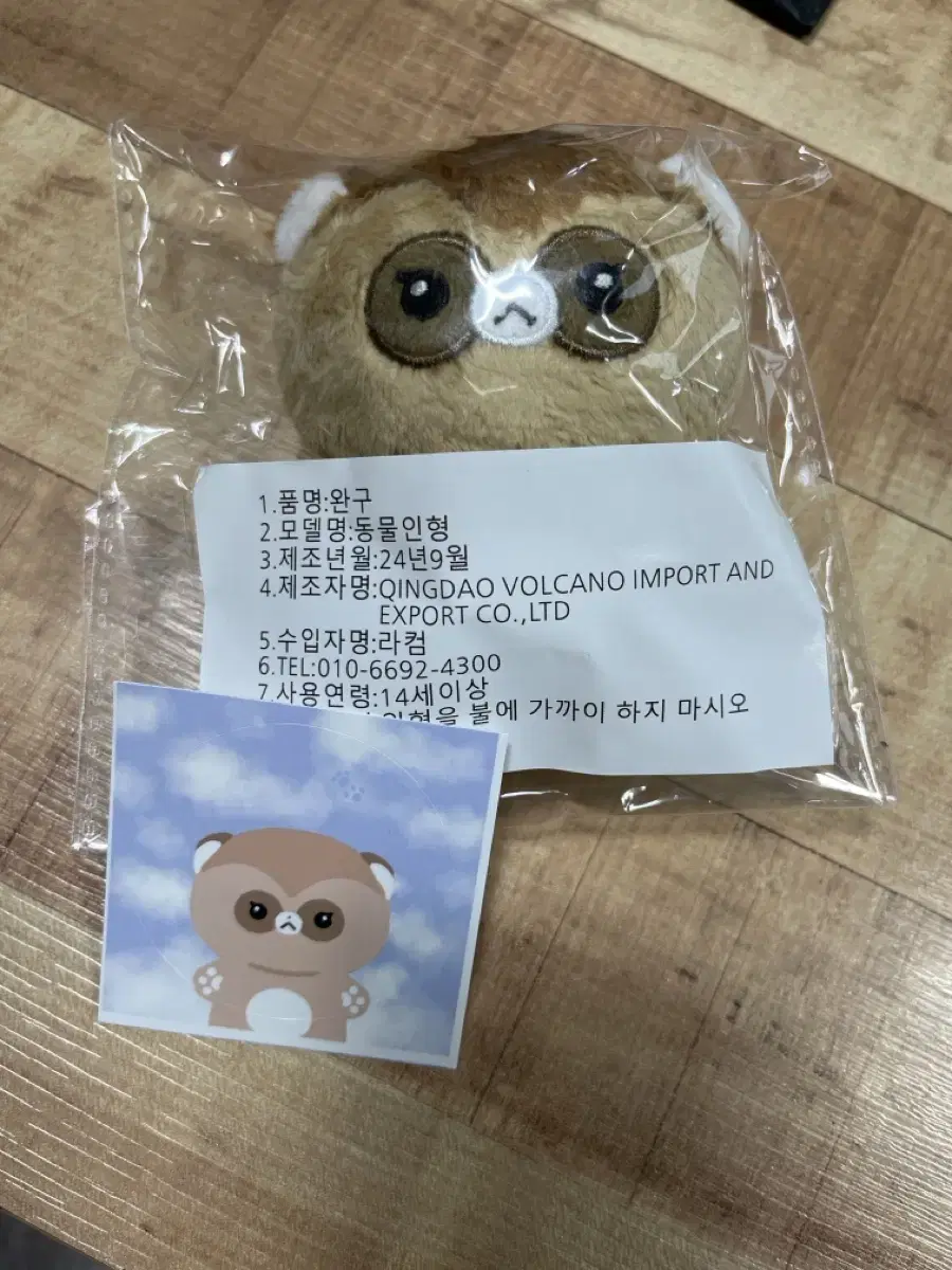 Animal TWS kyungmin doll Cost WTS