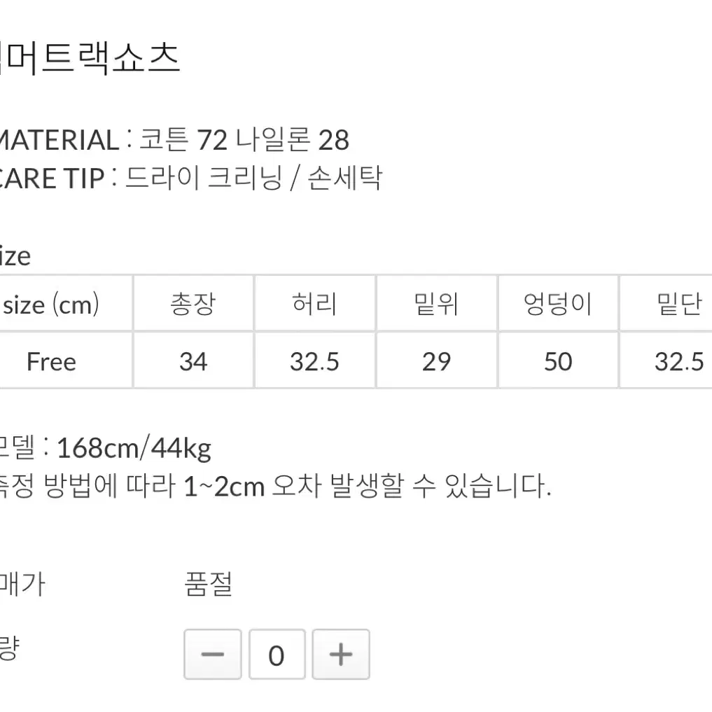 구즈 썸머트랙쇼츠 새상품