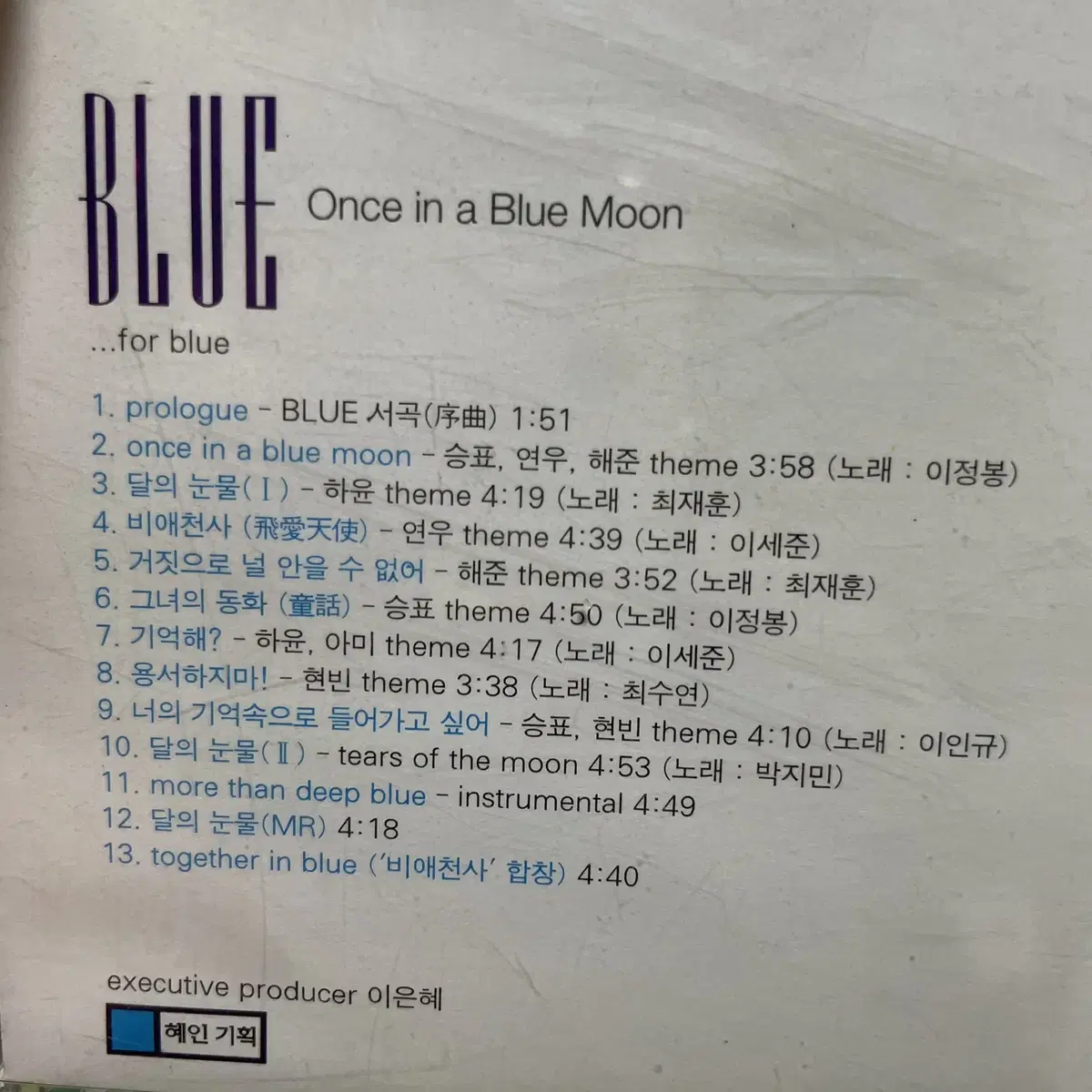 [중고음반/CD] 이은혜 만화 BLUE 블루 OST