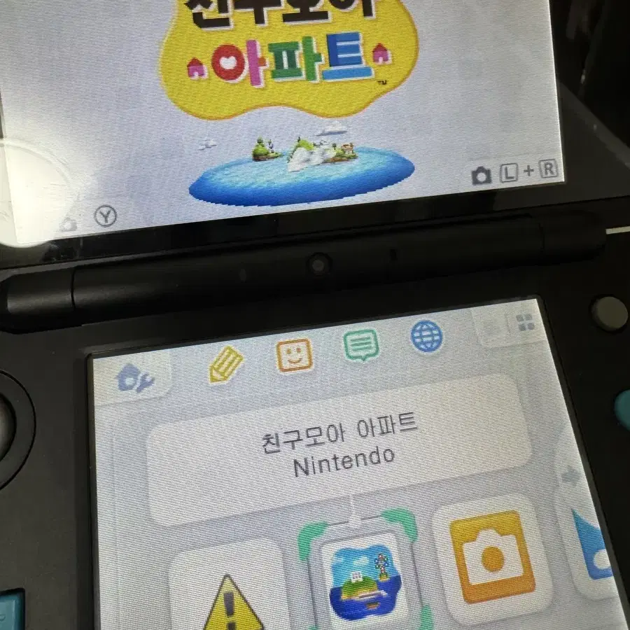 닌텐도 3DS 친구모아아파트 친모아 곽팩