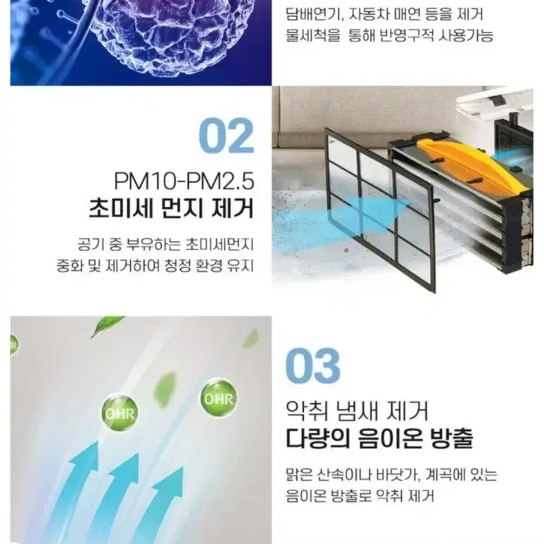 초미세먼지,세균,바이러스,악취 제거 살균복합기 에어젠큐77