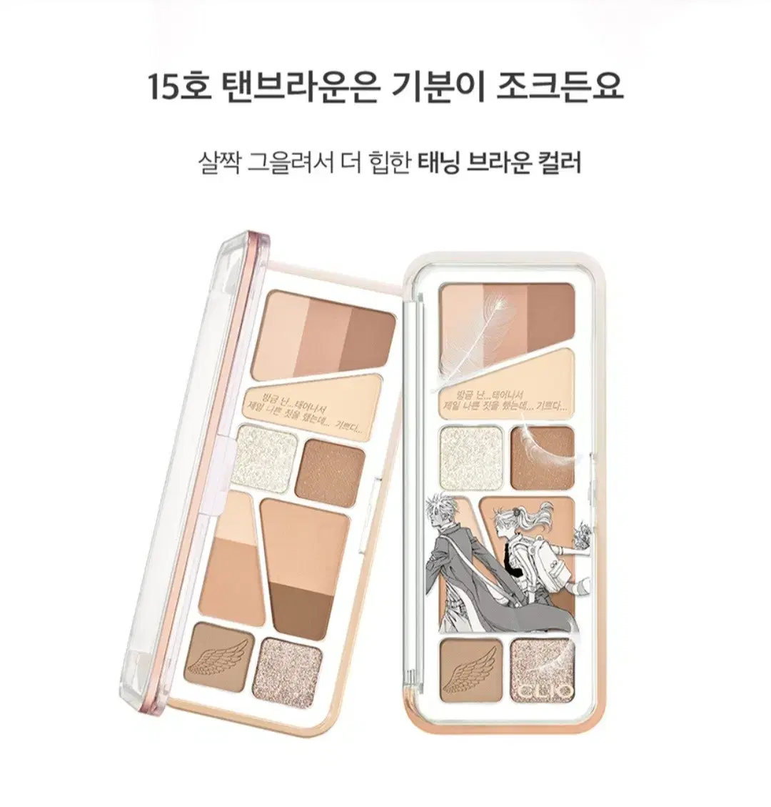 [새상품] 정가 34000원 클리오 섀도우 팔레트 15호