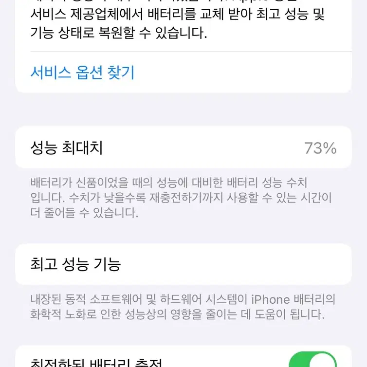 아이폰13 128기가 핑크