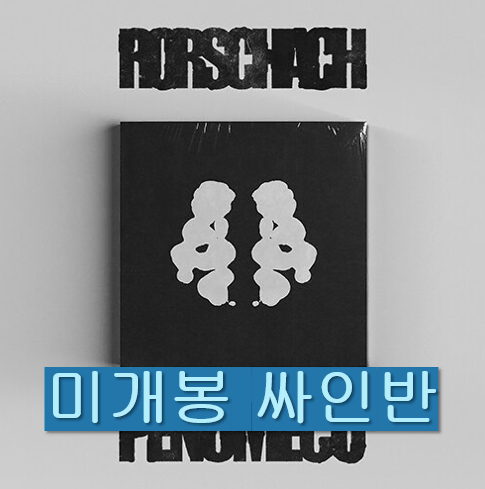 페노메코 - Rorschach (미개봉, 싸인반, CD)