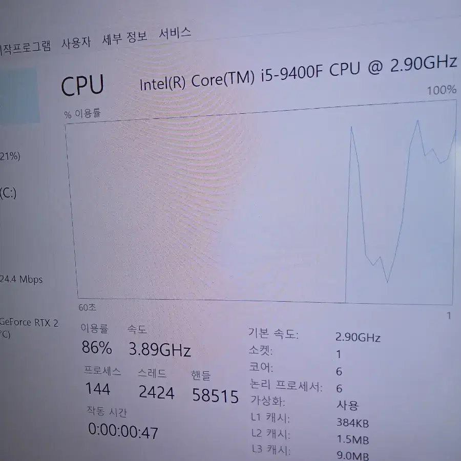 컴퓨터 i5 9400f rtx 2070