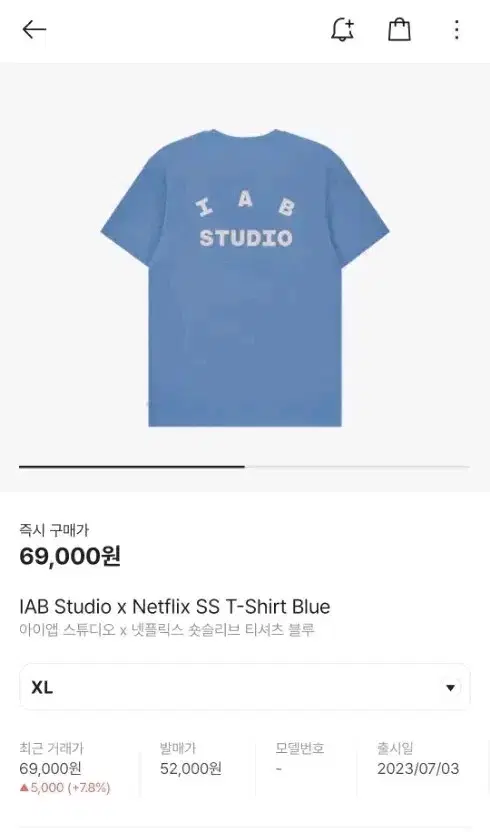 IAB Studio X Netflix SS T-Shirt