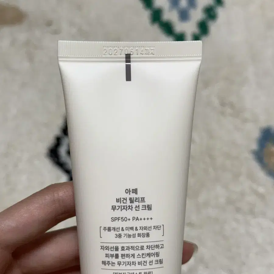 아떼 비건 릴리프 무기자차 선크림 70ml 단품