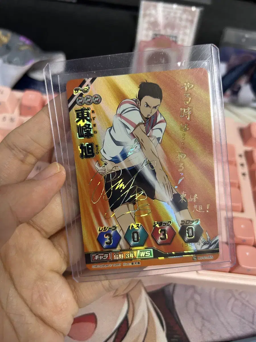 Haikyuu Barbaka Azumane asahi Sign kard