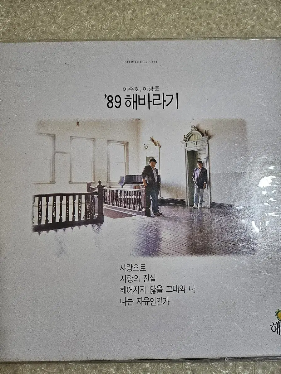 89해바라기 엘피