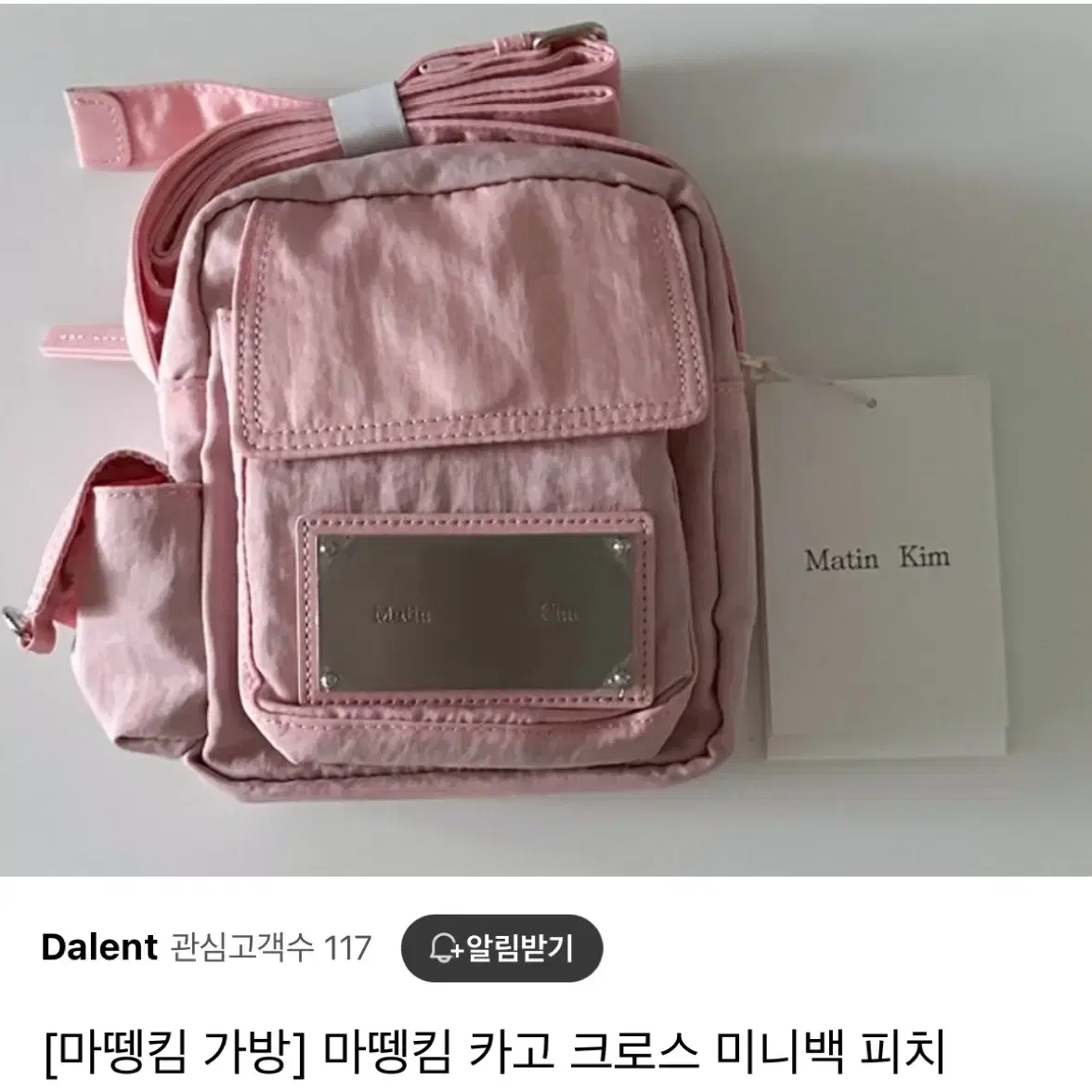 마뗑킴 가방 마뗑킴 카고 크로스백 피치 핑크 가방