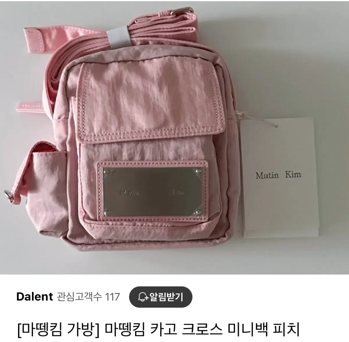 마뗑킴 가방 마뗑킴 카고 크로스백 피치 핑크 가방