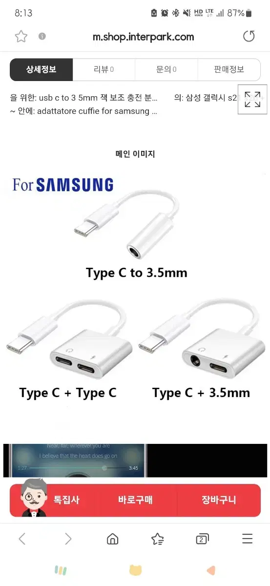 (새상품) C to dual C 어댑터 케이블 젠더(오디오, 충전)