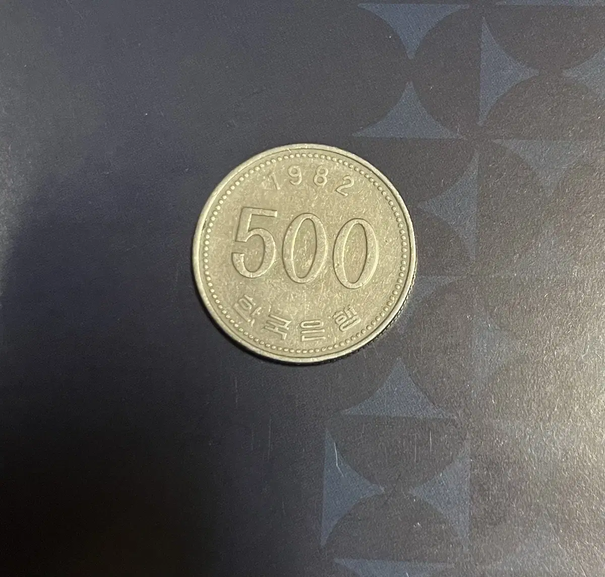 1982년 500원 동전