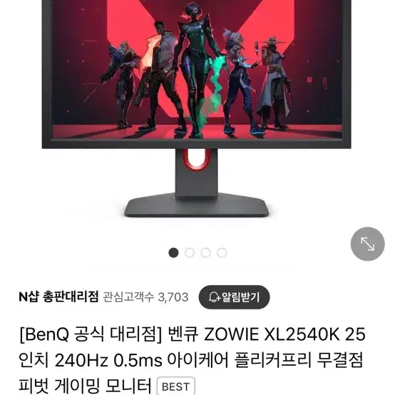 벤큐 XL2540K 25 새제품 판매합니다