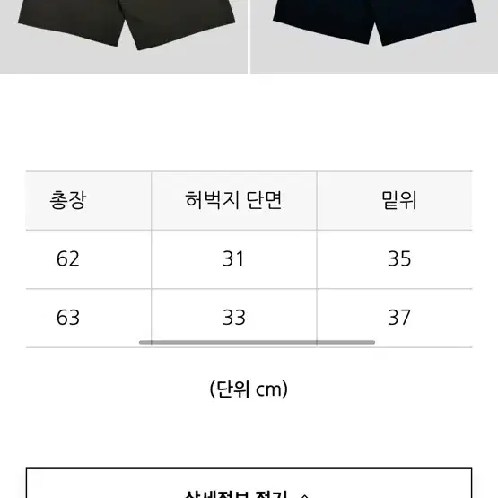 커즈바이 패치 워크 버뮤다 팬츠 베이지 L