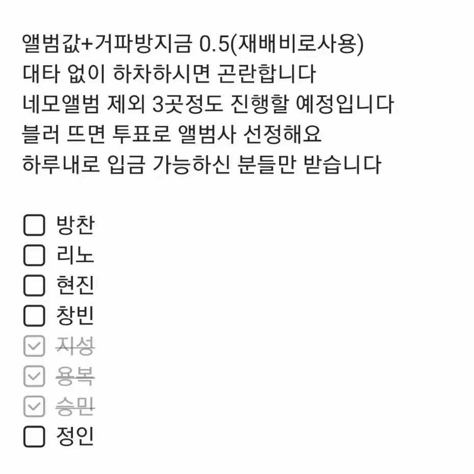 스키즈 합 단기분철