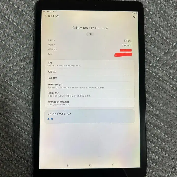 갤럭시탭A 2018 10.5(T595) 32GB 네이비