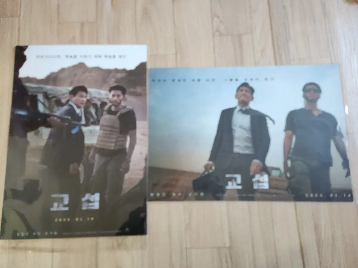 2 Negotiation A3 Posters - 6800 (Unsealed, New)