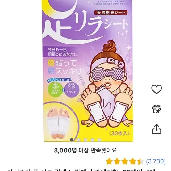 아시리라 수액시트 발패치 30개입 라벤더