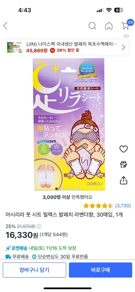 아시리라 수액시트 발패치 30개입 라벤더