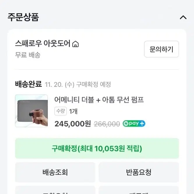 스패로우 어메니티 더블매트 자충매트 캠핑매트