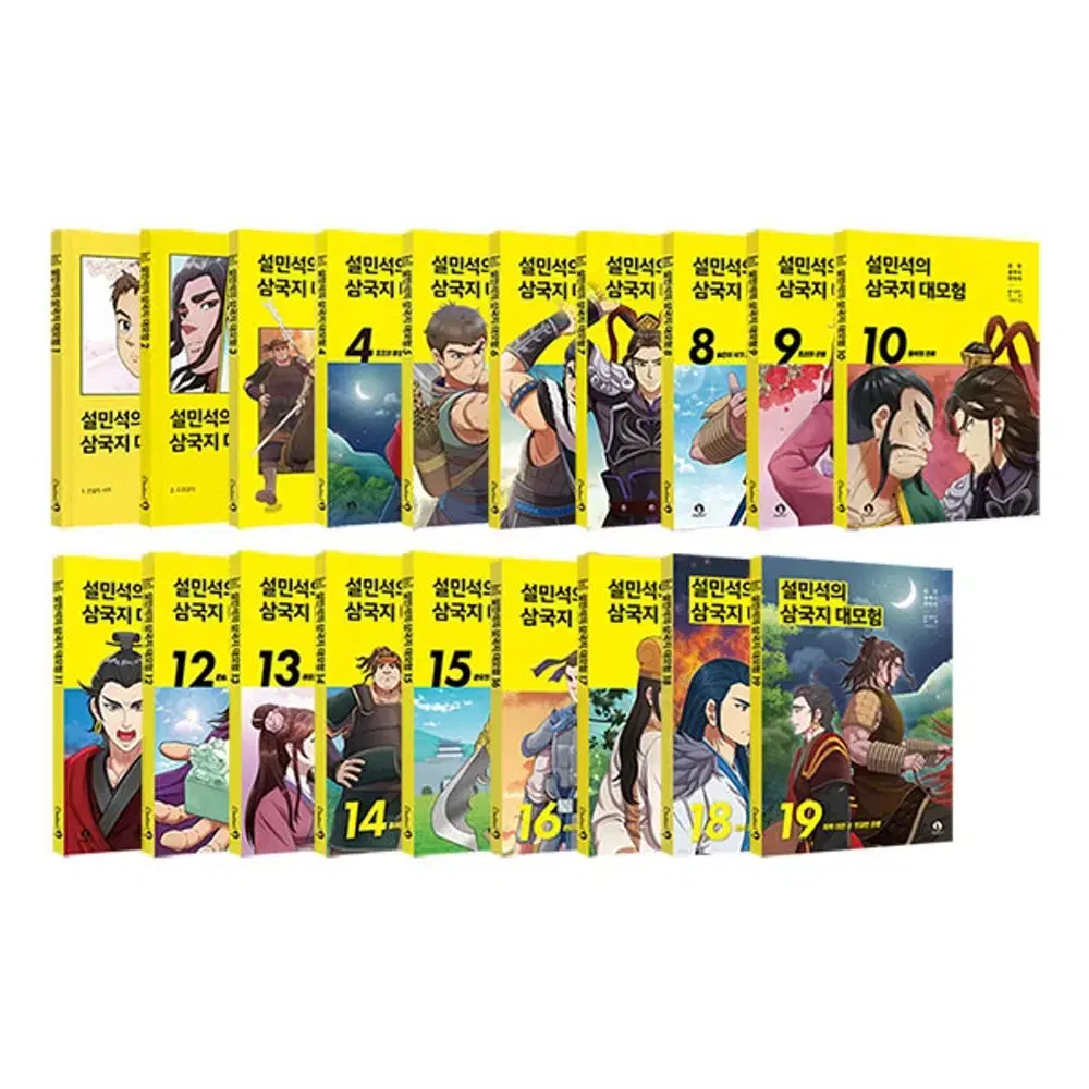 Unsealed/Set of all 19 volumes of Seol Minseok's Great Adventure of the Three Kingdoms, Volumes 1-19