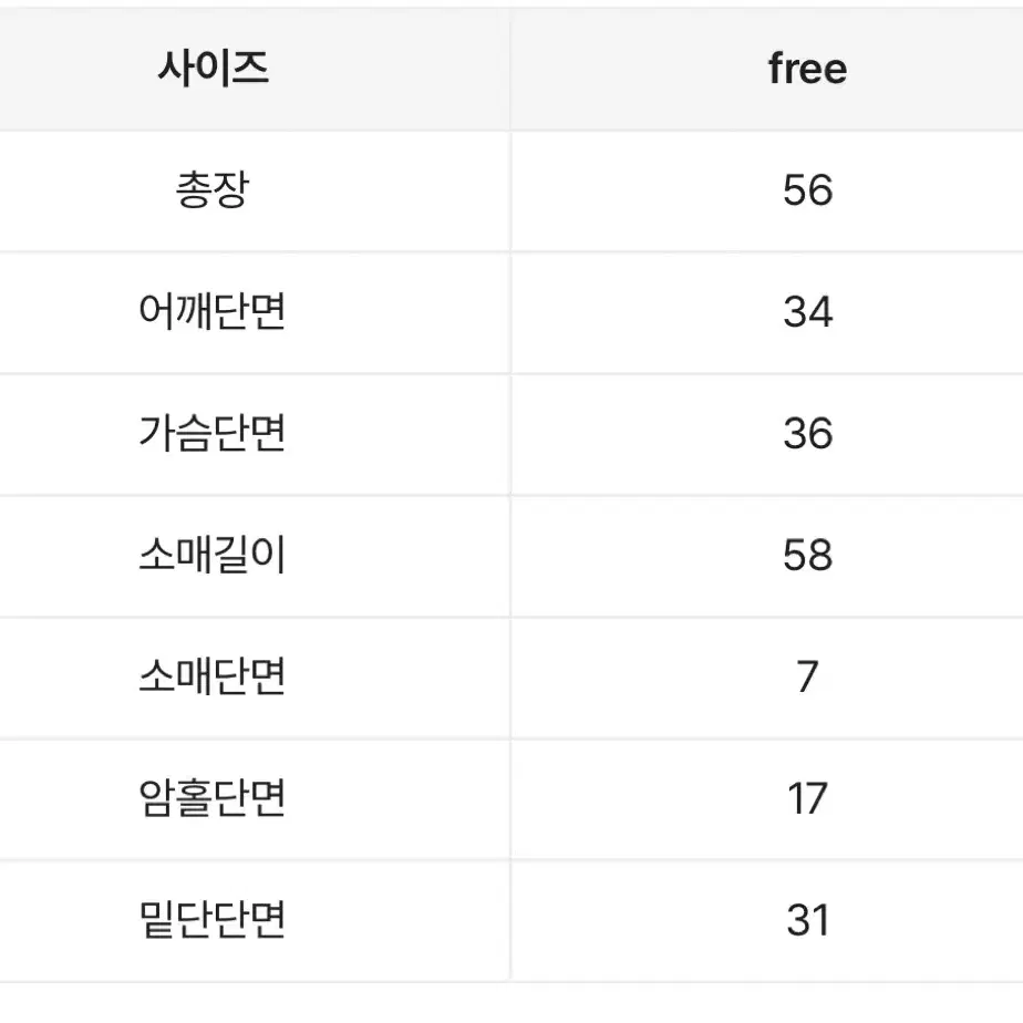 에이블리 글램 날씬 니트 긴팔티 옷