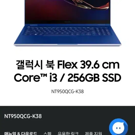 삼성 갤럭시 북 플렉스 (NT950QCG-K38)마지막가격