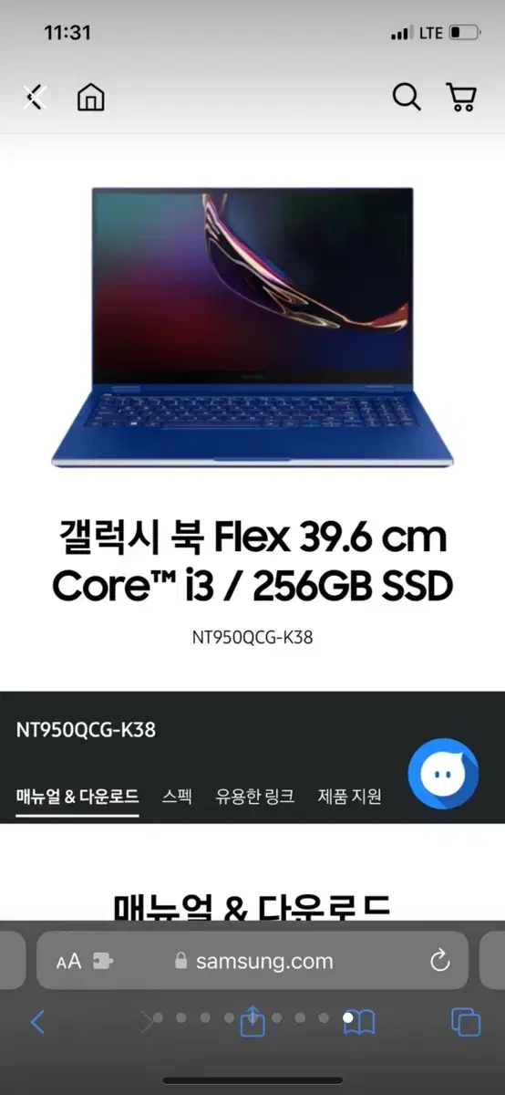 삼성 갤럭시 북 플렉스 (NT950QCG-K38)마지막가격