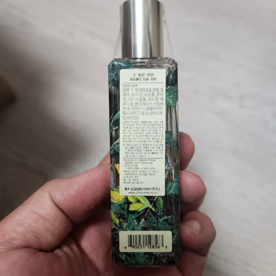 조말론 멜랑콜리 향수 30ml 2개