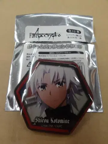Fate/Apocrypha 푸쿠토 배지 컬렉션 - 시로우-코토미네