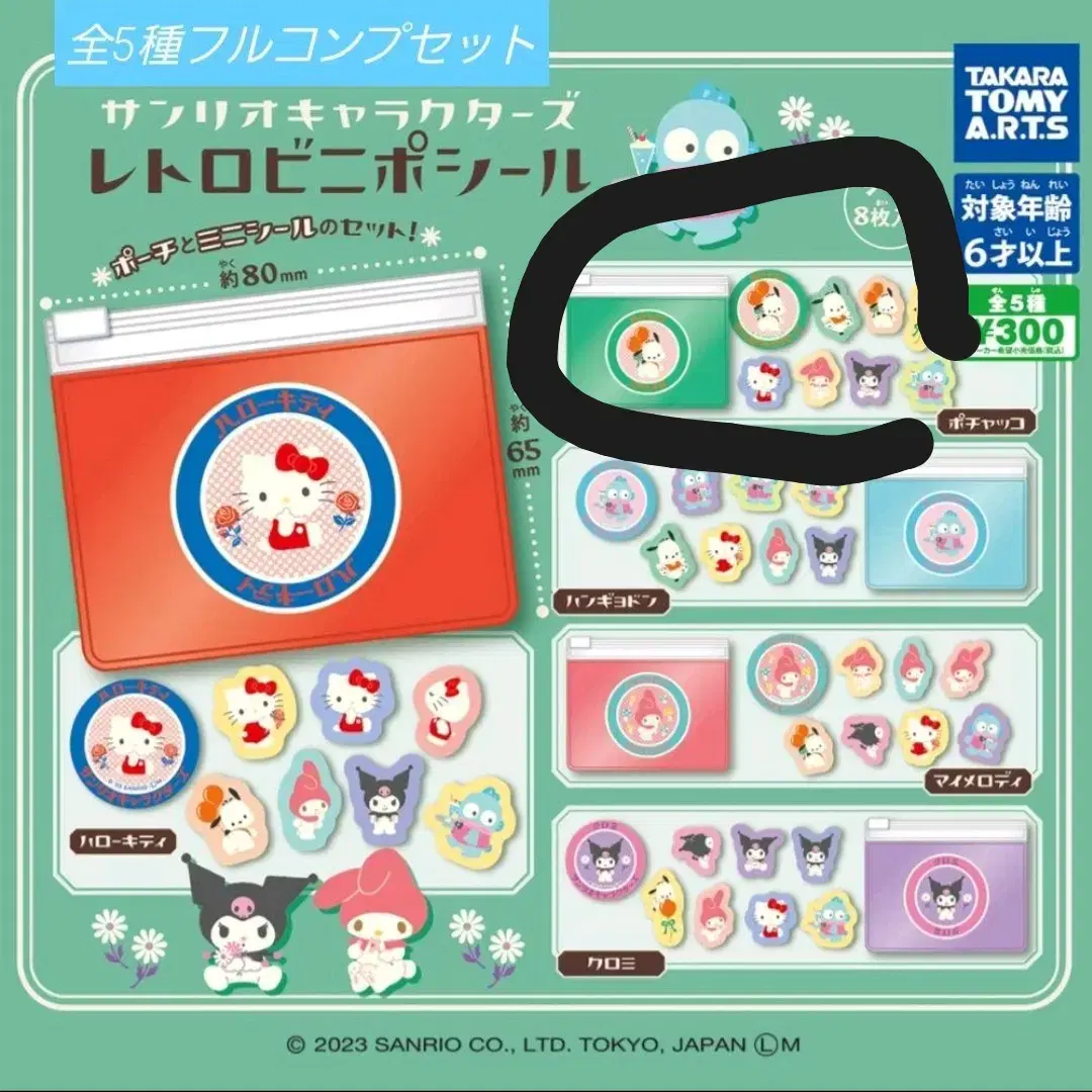 San Rio Retro sticker pow gacha pochaco