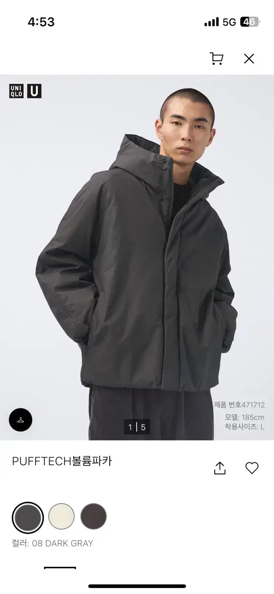 Uniqlo Volume Parka