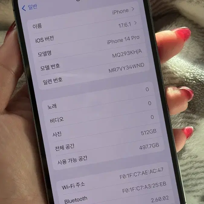 아이폰 14pro 512기가