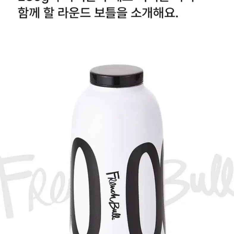 french bull 텀블러