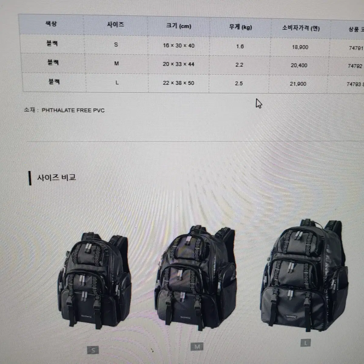 시마노 시스템 가방 백팩 라지 싸이즈 판매