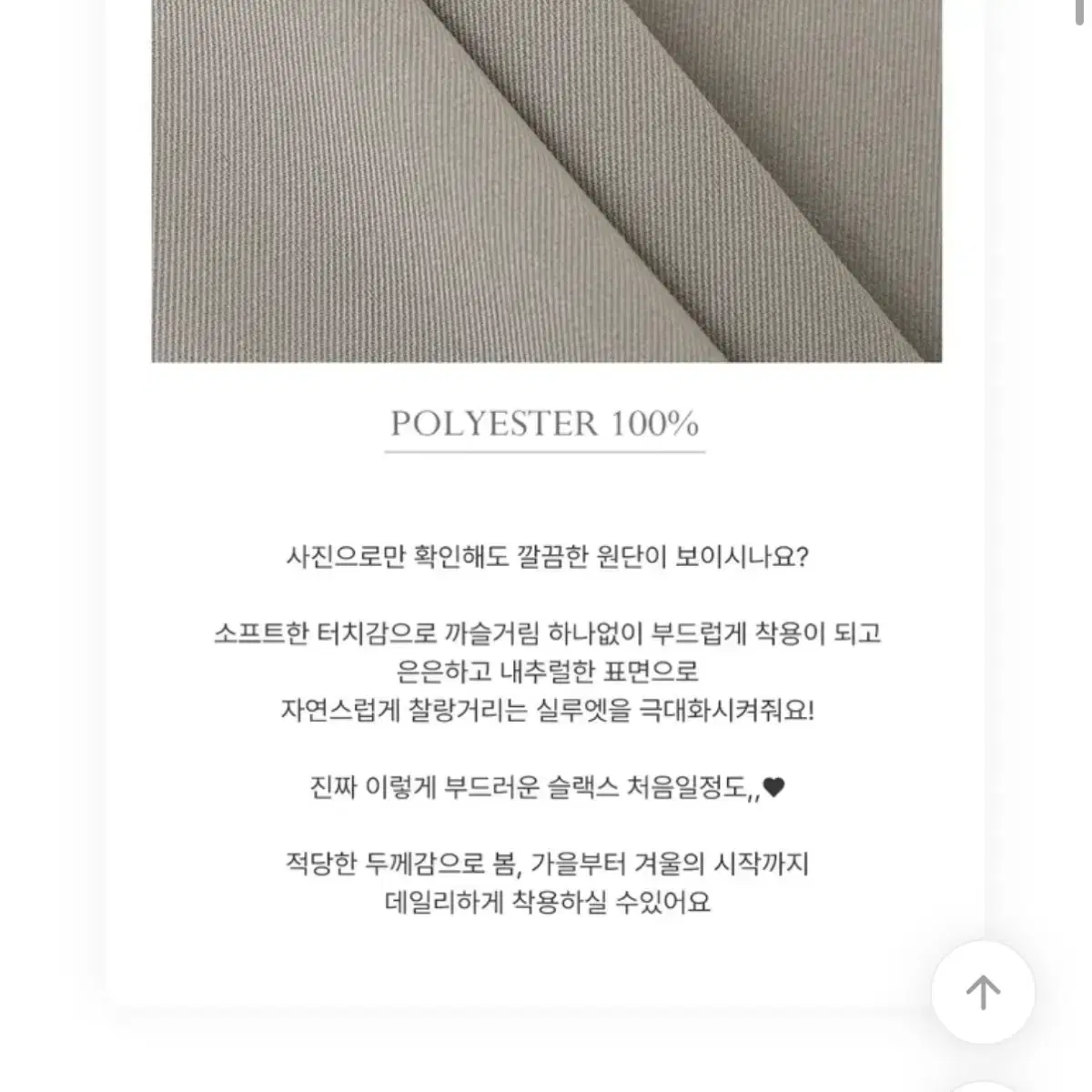 에이블리 투핀턱 와이드슬랙스