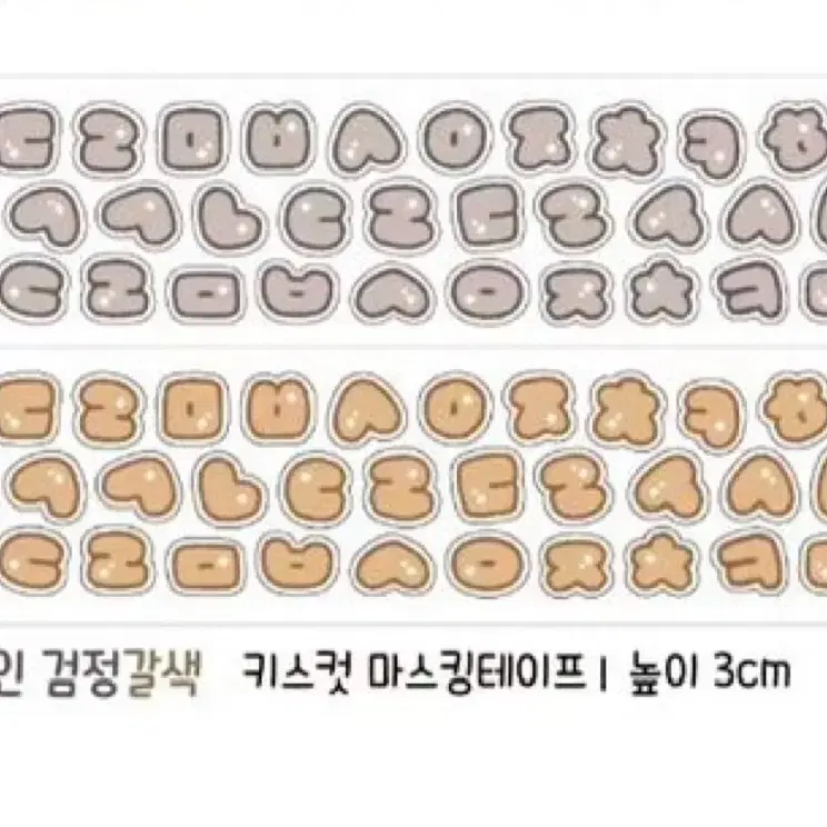 쪼람쥐 한글 키스컷 브라운 소분 판매