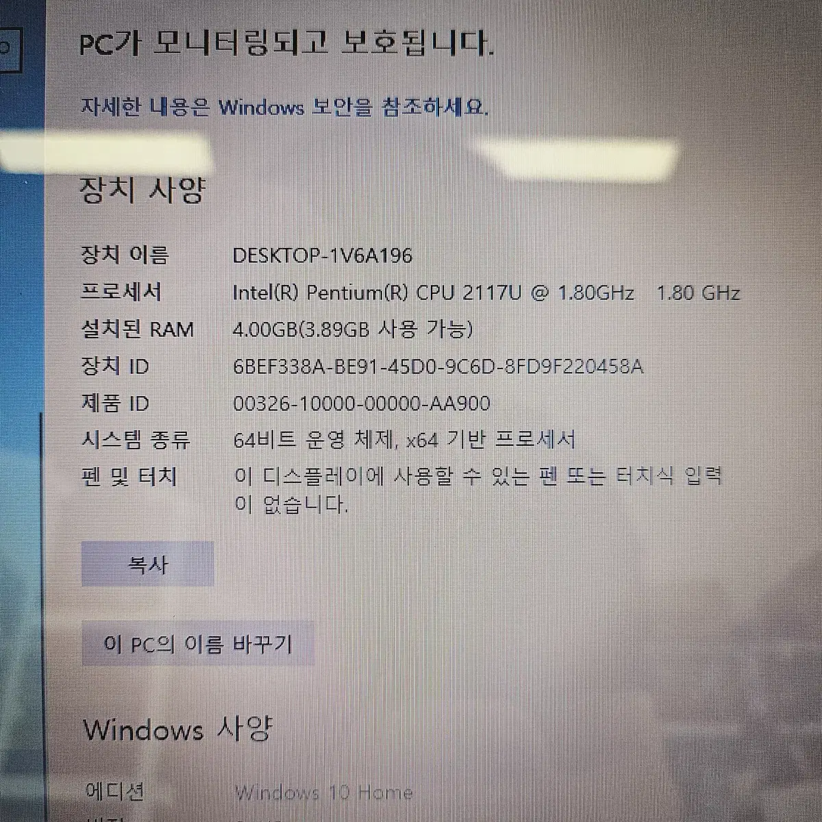 HP 파빌리온 15인치 업무용 노트북