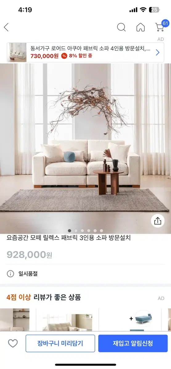 모떼 릴렉스 패브릭 소파 3인 [ 완전 새상품 ] 배송해드림