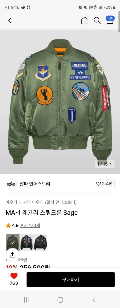 알파인더스트리 ma-1 레귤러 스쿼드론