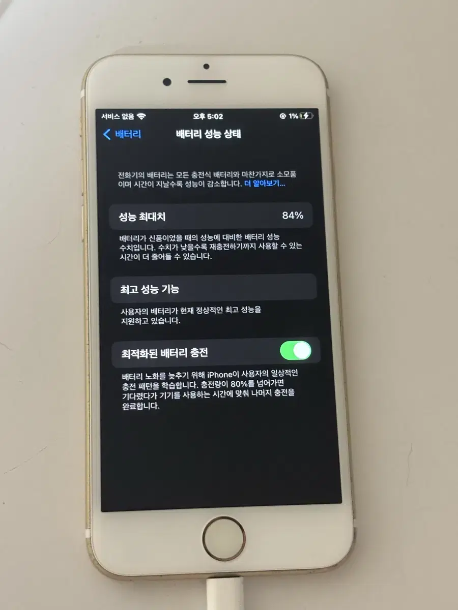 아이폰6s 골드 64GB