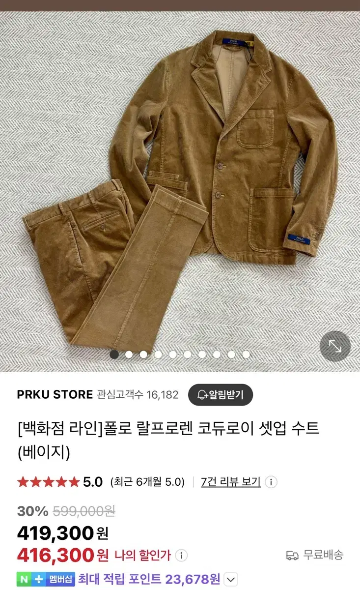 폴로 랄프로렌 코듀로이 셋업