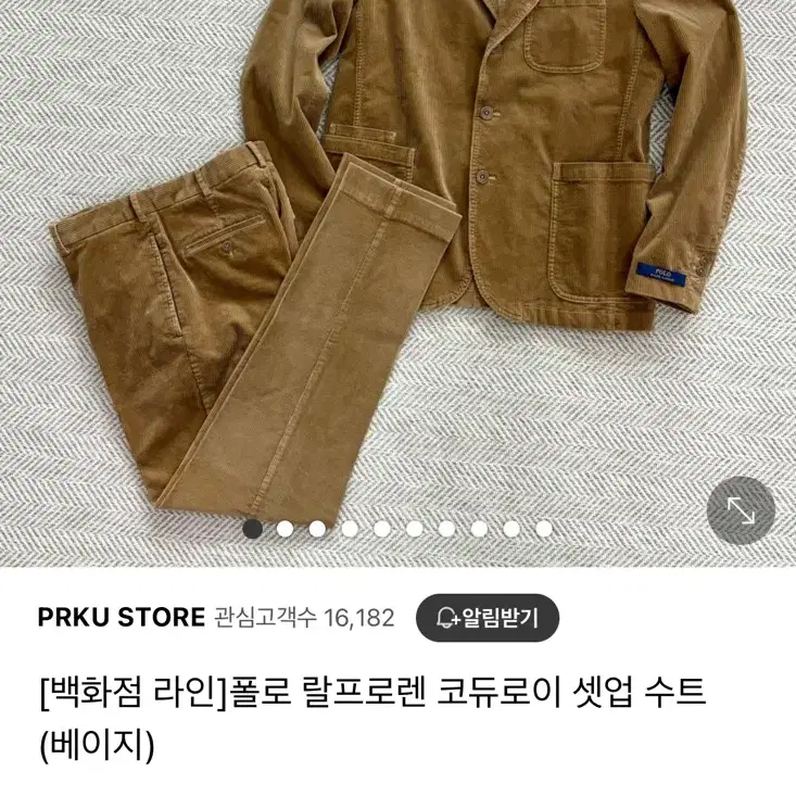 폴로 랄프로렌 코듀로이 셋업